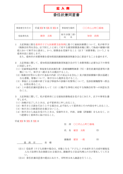 （兼同意書）福祉医療（記入例） (ファイル名：07_F_nensyo_rei