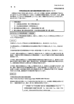 中野週報15015