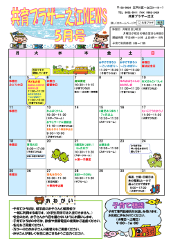 プラザNEWS5月号（PDF：755KB）