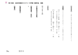 表紙記入例（PDF：46KB）