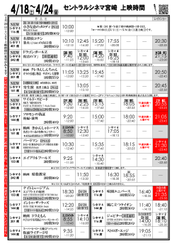 上映スケジュール(PDF形式)をダウンロードする