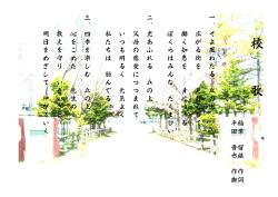 北進小中学校校歌