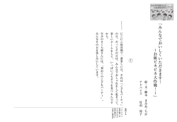 （アルプちゃん有）（PDF：1374KB）
