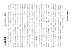 脱原発のその先へ