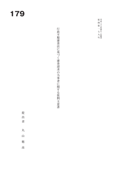 質問本文