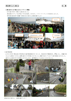 東友會だより H27.4 回 覧