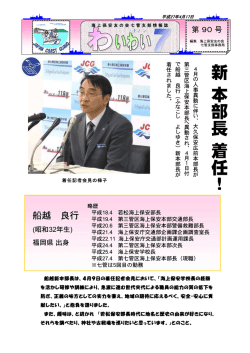 90号(2015/4/17)