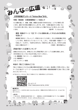 4月号掲載 - 日本科学技術連盟