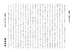 政治って何だろう？