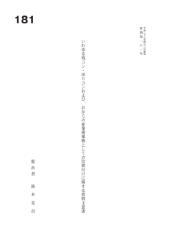 質問本文