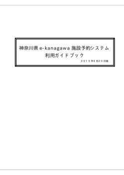 利用ガイドブック