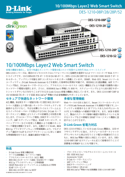10/100Mbps Layer2 Web Smart Switch - D-Link