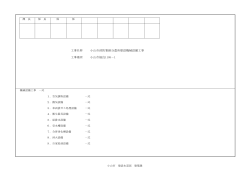 設計書(PDF:930KB)