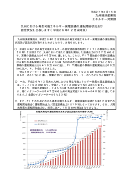 （平成26年12月末時点）(PDF:76KB)