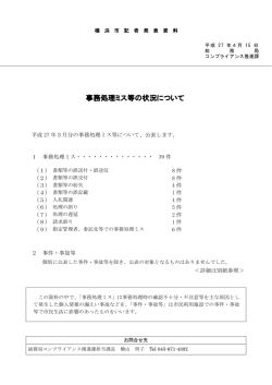 記者発表資料（PDF形式 445KB）