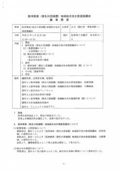 議事概要（PDF：199KB）
