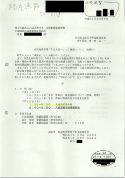 独立行政法人石油天然ガス ー 金属鉱物資源識構 久慈国家