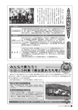 出雲市市民文化賞
