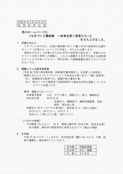 資料4 - 和歌山県