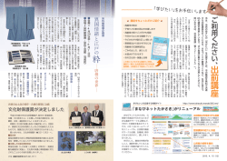 出前講座／染料植物園企画展／文化財保護賞が決定（PDF