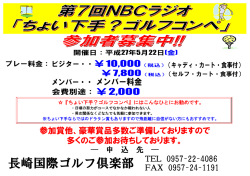 長崎国際ゴルフ倶楽部 FAX 0957-24-1191