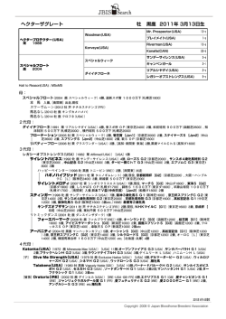 ブラックタイプを見る（PDF）