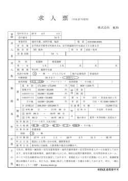 こちら - 株式会社 航和