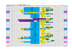 貸切りスケジュール表