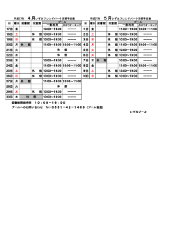 一般利用 一般利用 17日 金 10:00～19:00 ――― 1日 金 11:00～19
