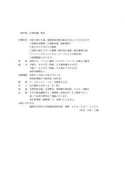 一般事務 - 福島県立医科大学