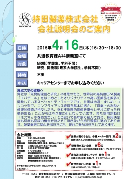 詳細 - 鳥取大学