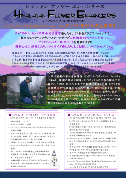 プラクティショナー認定コースを開催します。