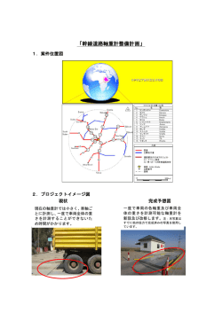 案件位置図（PDF）