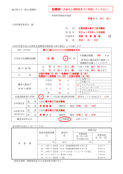 様式第1号記載例（PDF：160KB）