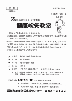 回 覧 平成27年4月ー日
