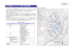 22 参考資料2 山口駅周辺のバリアフリーに関する現状の整理_