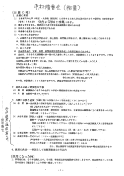 応募資格