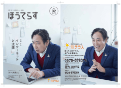 インターネットと法律