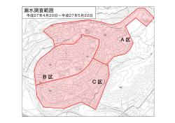 調査区域図（PDF：419KB）