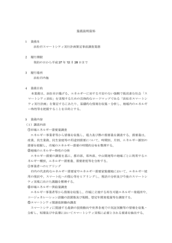 業務説明資料（PDF：84KB）