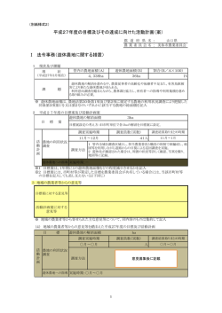 （案）(PDF文書)