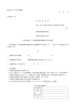 様式（第1～5号）