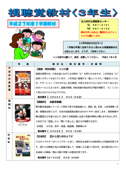 平成27年度1学期用教材目録（PDF形式：560KB）