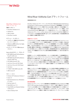 製品概要のダウンロードはこちら