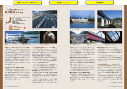 東洋技術株式会社