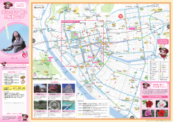 「ばらのまち 福山 自転車マップ」（表） [PDFファイル／1.77