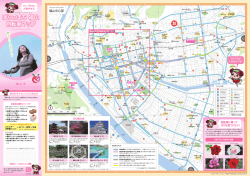 「ばらのまち 福山 自転車マップ」（表） [PDFファイル／1.77