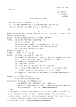 募集要項 - 椙山女学園大学