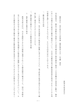 議案要旨