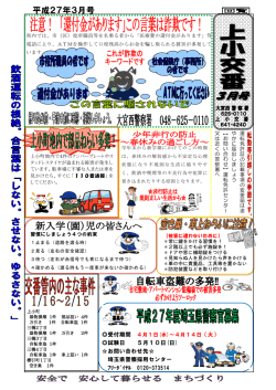 上小交番（PDF：720KB）